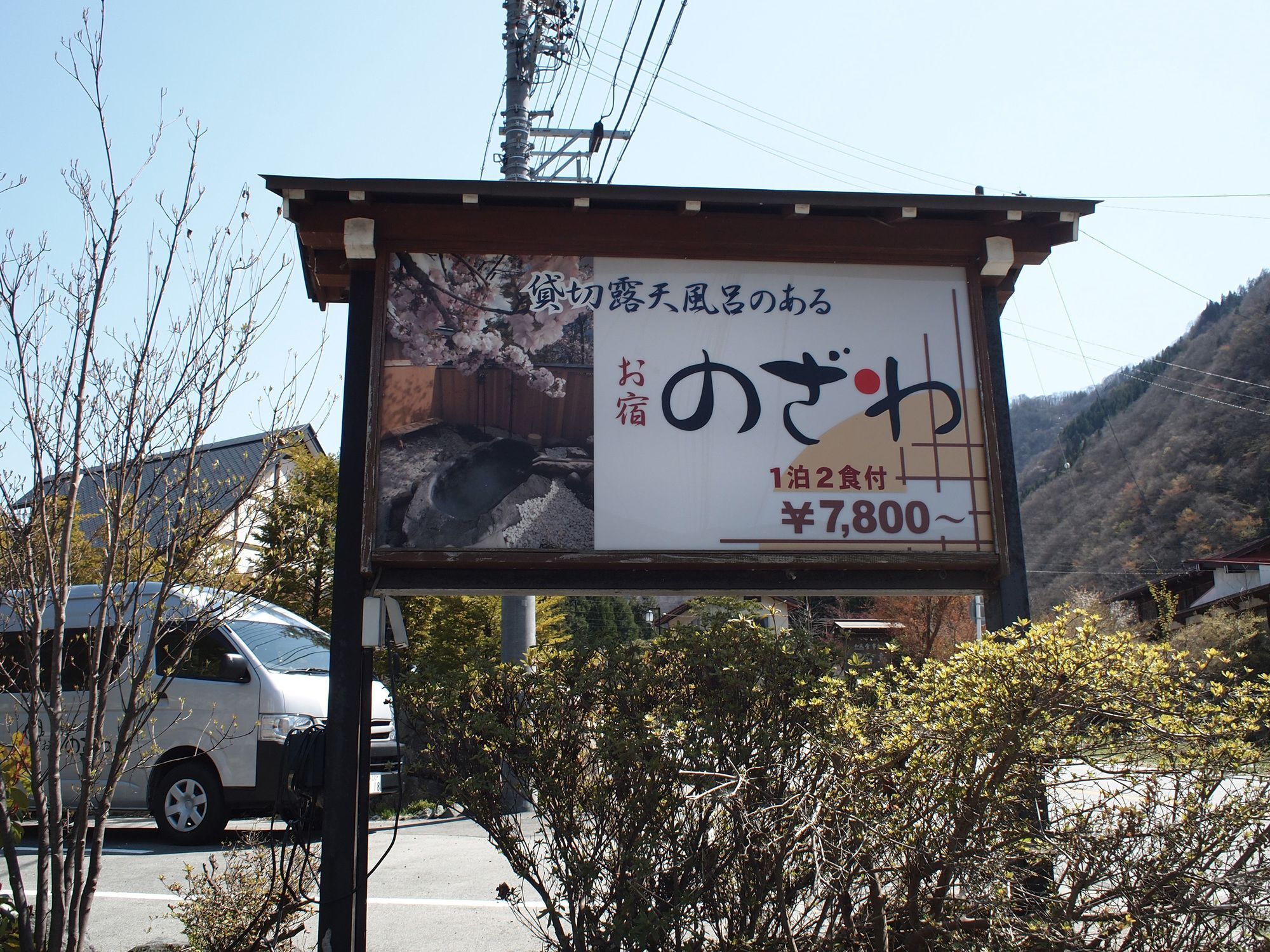 Hotel Oyado Nozawa Takayama  Esterno foto